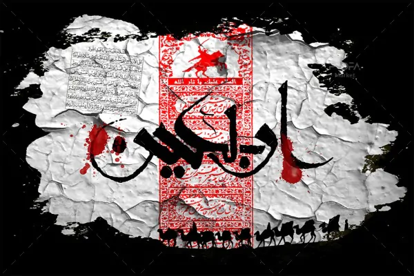 پوستر اربعین - 4