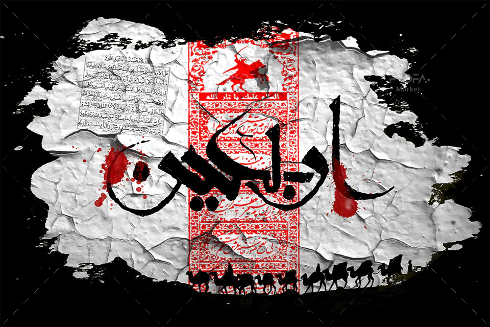 پوستر اربعین