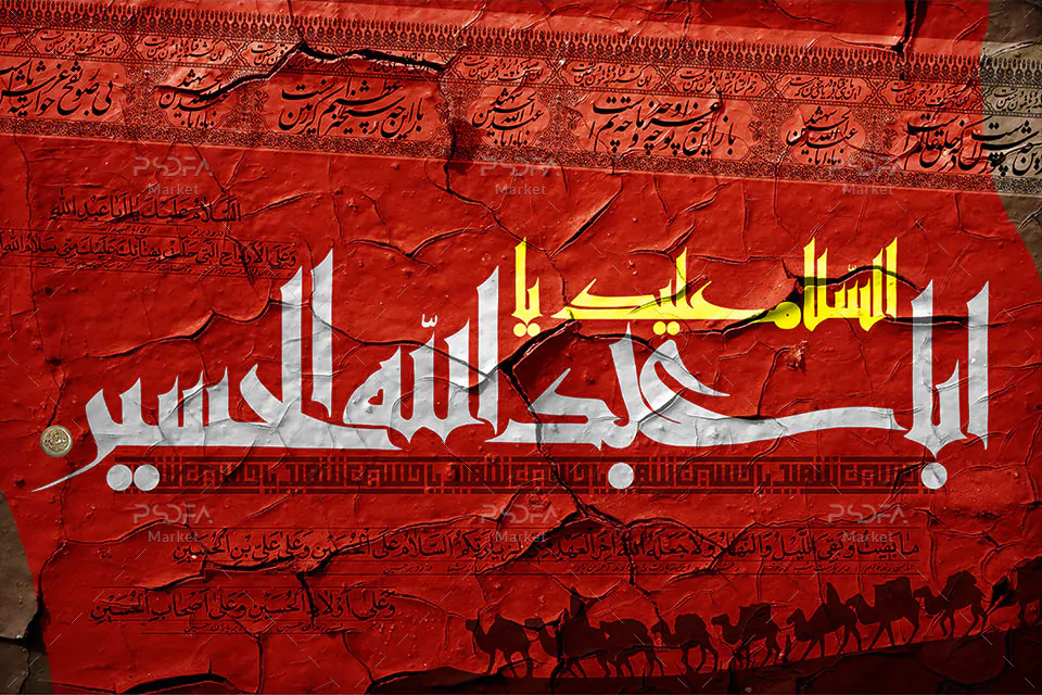 پوستر امام حسین