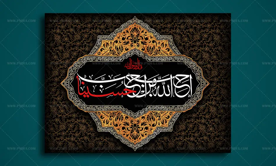 طرح لایه باز پوستر