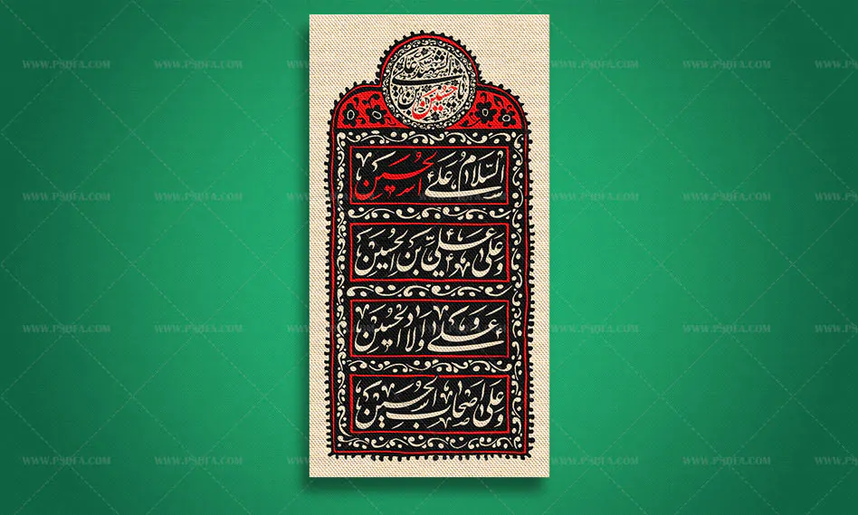 طرح لایه باز کتیبه