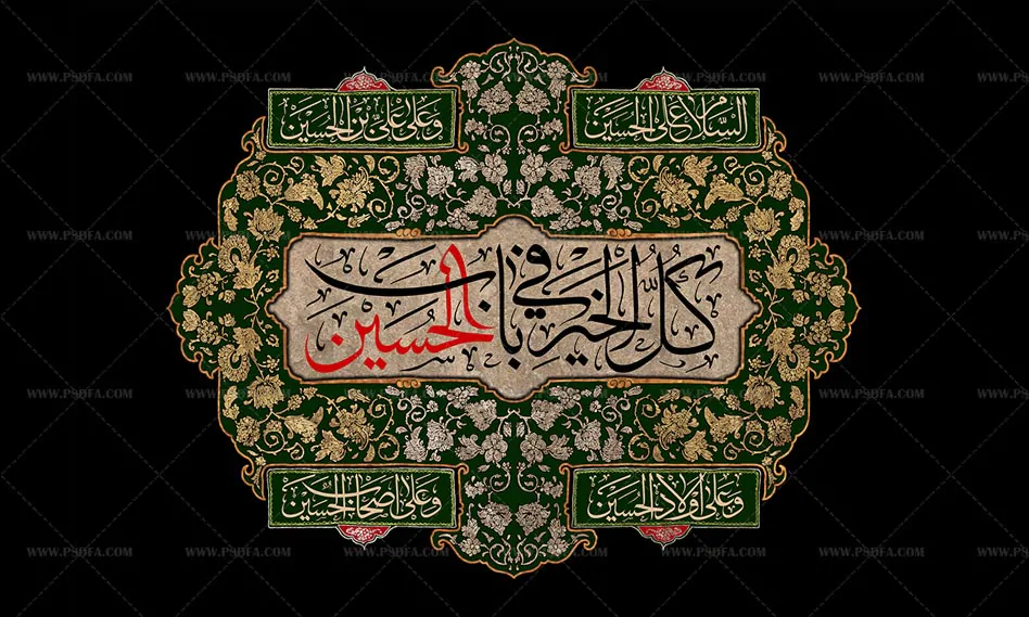 پوستر مذهبی