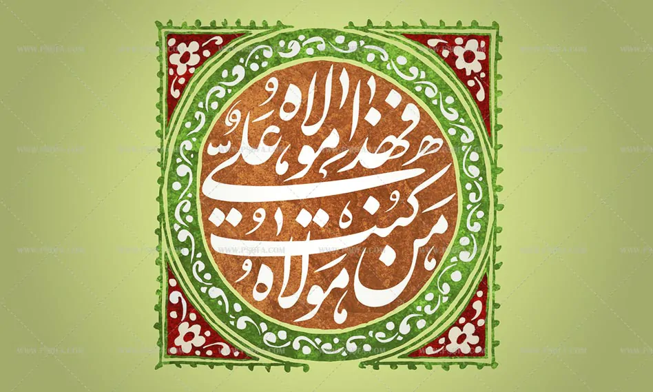 بنر و پوستر عید غدیر خم