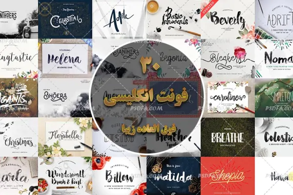 30 فونت انگلیسی فوق العاده زیبا - 16