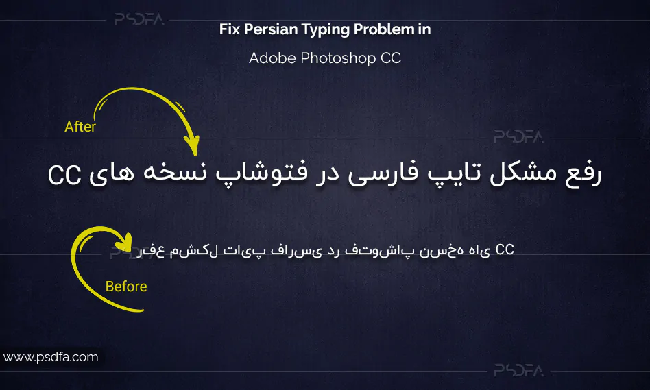 رفع مشکل تایپ فارسی در فتوشاپ