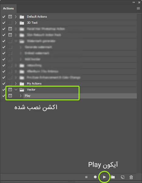 پنل یا پنجره اکشن ها در فتوشاپ