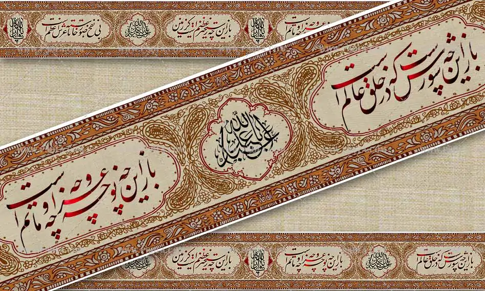 بنر و کتیبه عریض باز این چه شورش است