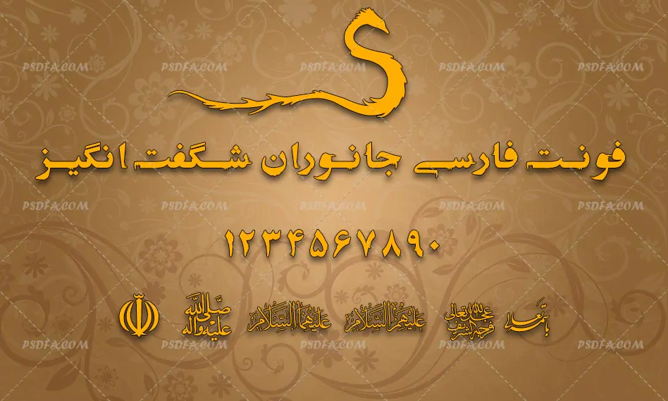 فونت فارسی جانوران شگفت انگیز