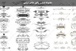 تصاویر وکتور عناصر تزئینی