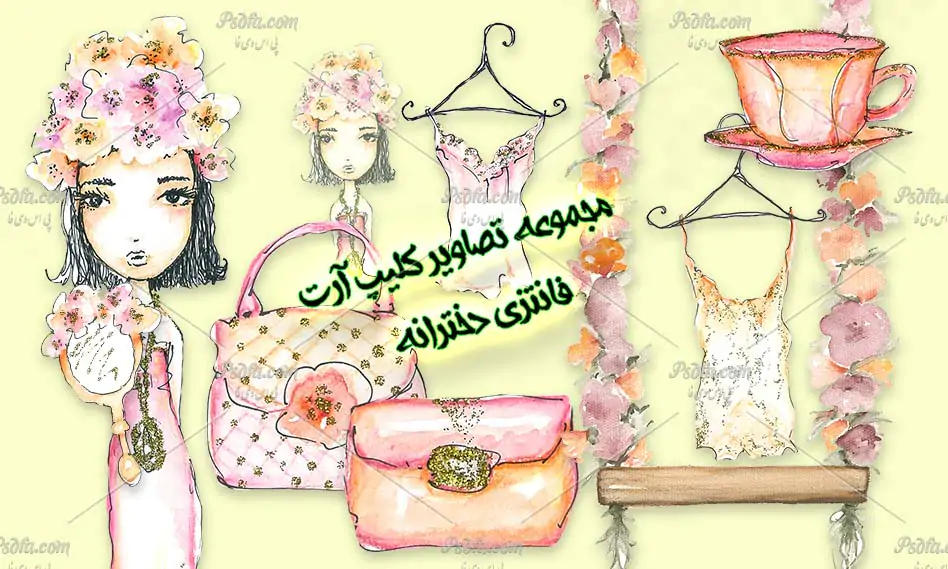 کلیپ آرت فانتزی دخترانه