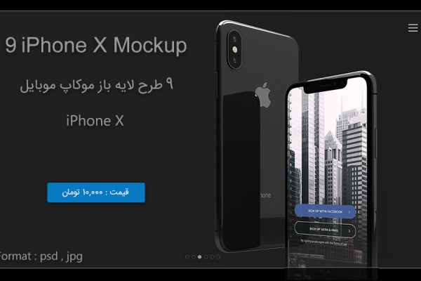 موکاپ و پیش نمایش موبایل iPhone X