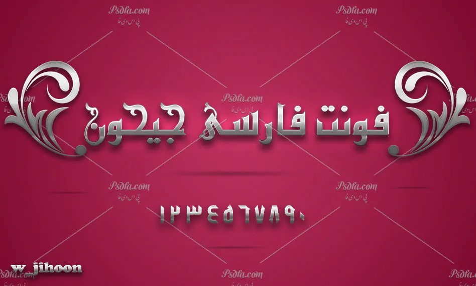 فونت فارسی جیحون فونت فارسی جیحون