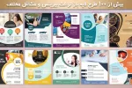 تراکت بیزینس و مشاغل مختلف - 10