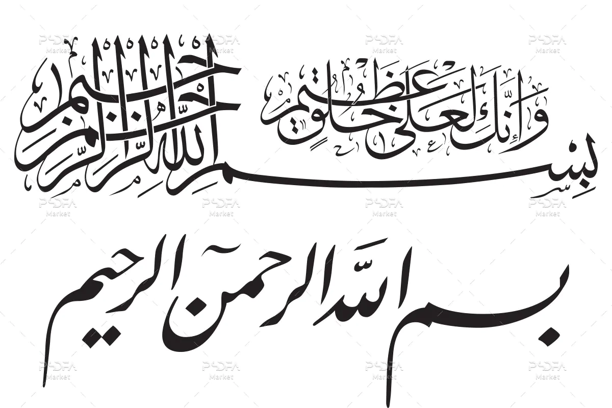 وکتور بسم الله الرحمن الرحیم بدون بک گراند - 3 وکتور بسم الله الرحمن الرحیم بدون بک گراند - 3