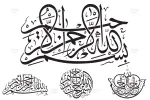 وکتور بسم الله الرحمن الرحیم بدون بک گراند - 21