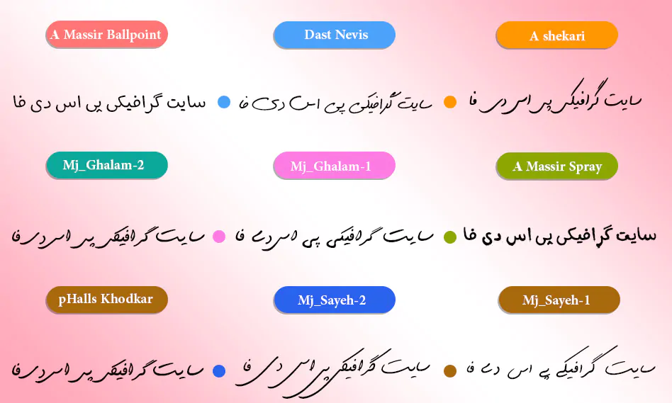فونت دستنویس فارسی