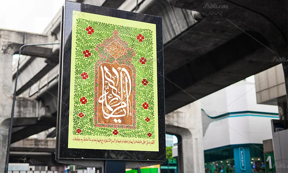 بنر و پوستر ولادت حضرت فاطمه الزهرا (س)
