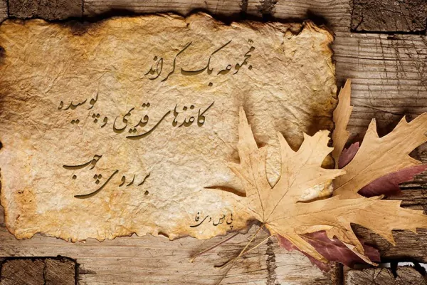 بک گراند کاغذ قدیمی و مچاله سوخته کاهی بر روی چوب با کیفیت بالا