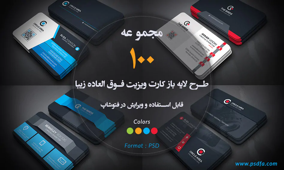 طرح لایه باز کارت ویزیت
