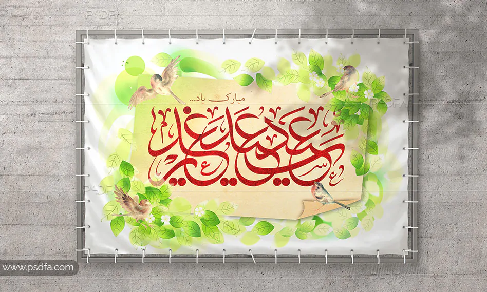 بنر و پوستر عید غدیر