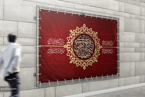 طرح لایه باز پوستر محرم و امام حسین - 3