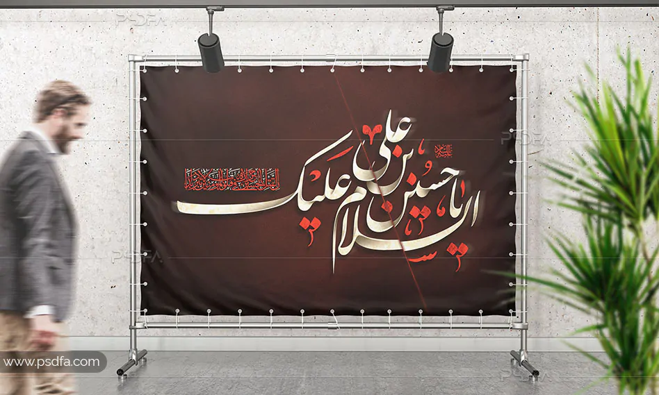 پوستر شهادت امام حسین