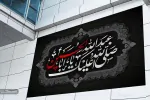 پوستر و بنر شهادت امام حسین (ع) - 4