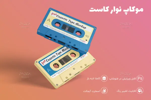 موکاپ نوار کاست لایه باز PSD برای فتوشاپ