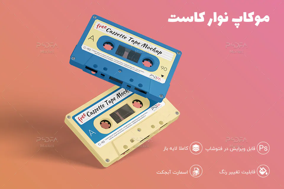 موکاپ نوار کاست