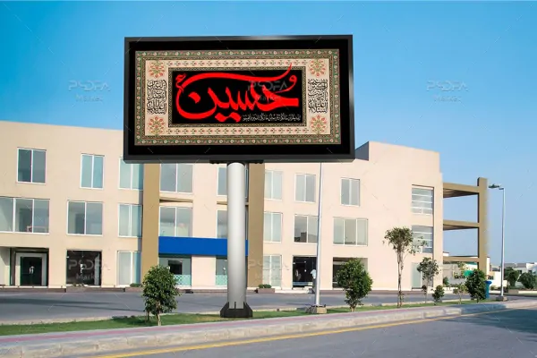 طرح لایه باز بنر شهادت امام حسین (ع) به مناسبت محرم
