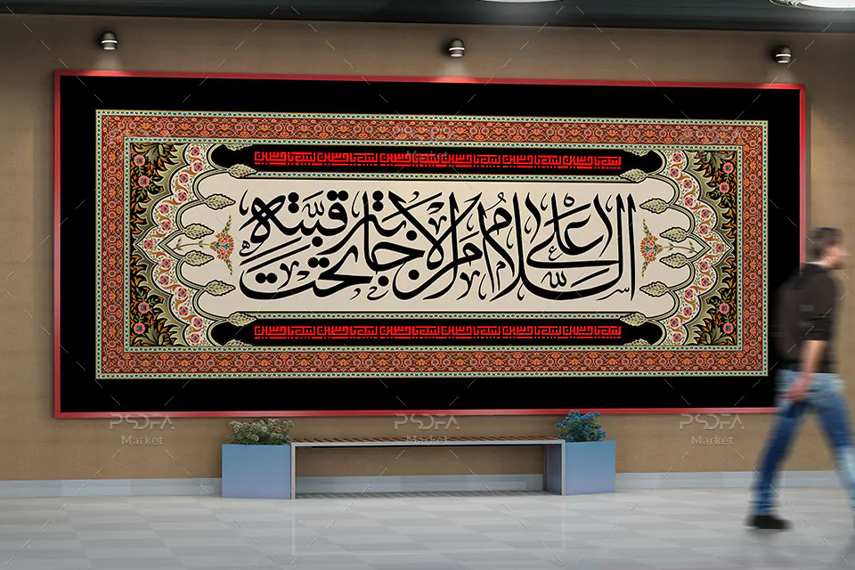 پوستر شهادت امام حسین (ع) پوستر شهادت امام حسین (ع)
