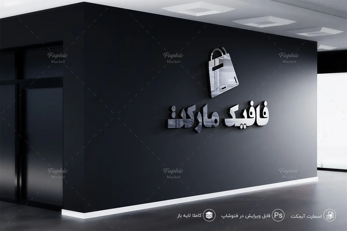 موکاپ لوگوی سه بعدی (3D)