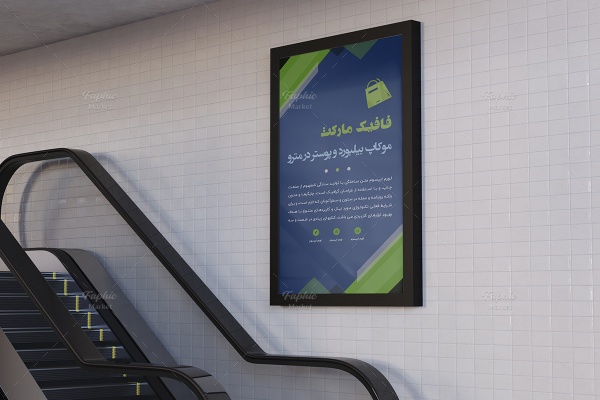 موکاپ بیلبورد، تابلو و پوستر تبلیغاتی در مترو