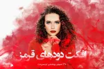 افکت دود قرمز عکس و تصاویر