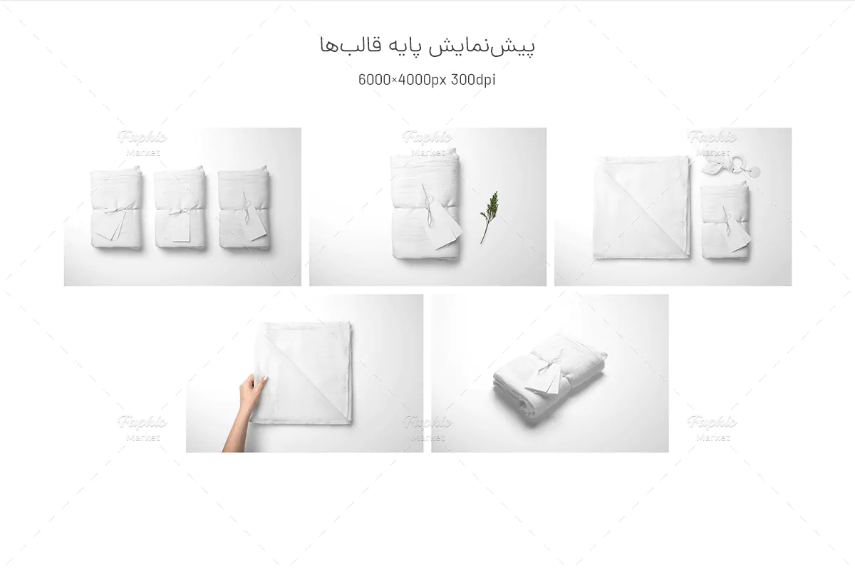 موکاپ پارچه و پتو قنداق نوزادی - 8 موکاپ پارچه و پتو قنداق نوزادی - 8