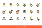 آیکون اشخاص و کاربر