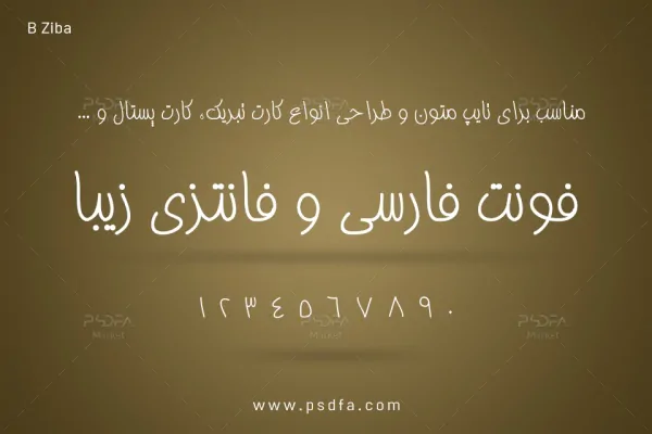 فونت زیبا B Ziba دستنویس و فانتزی
