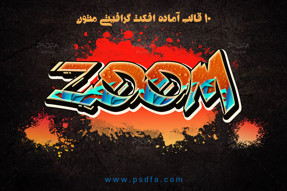 افکت گرافیتی متن
