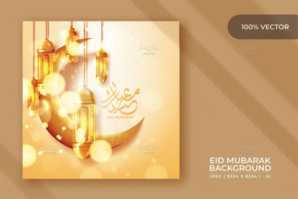 طرح عید مبارک با فانوس ویژه ماه مبارک رمضان و عید فطر