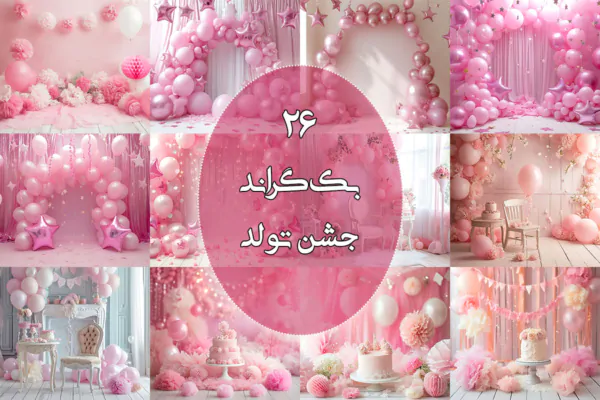 26 بک گراند جشن تولد صورتی