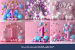 بک گراند بادکنک جشن تولد با عدد سال 1