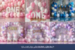 بک گراند بادکنک جشن تولد با عدد سال 1