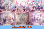 بک گراند قلعه رویایی