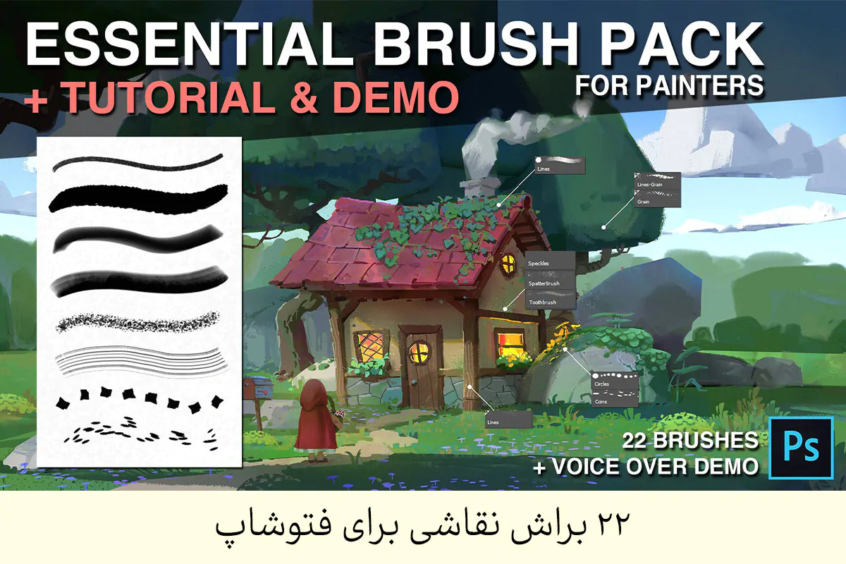 براش نقاشی براش نقاشی
