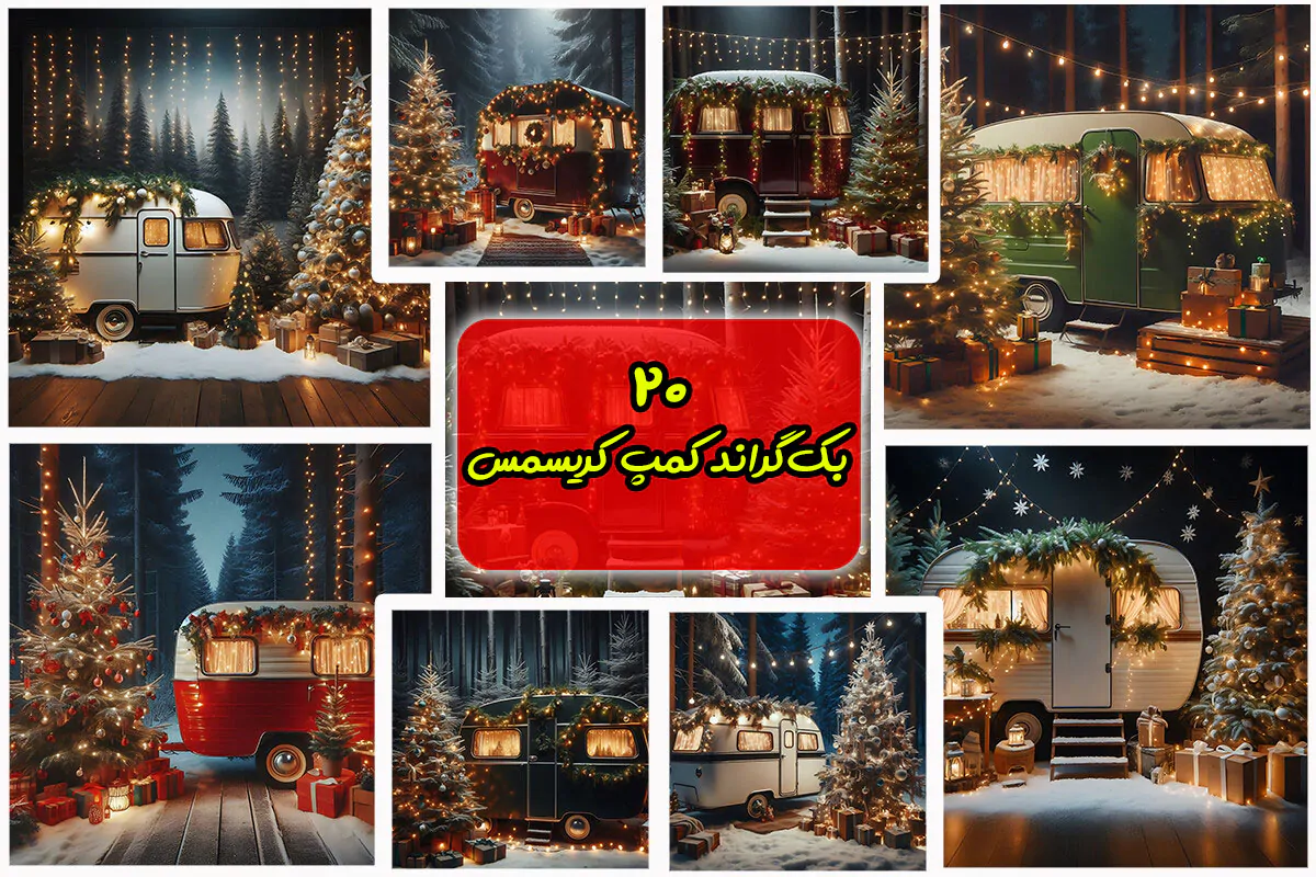 بک گراند اردو در کریسمس