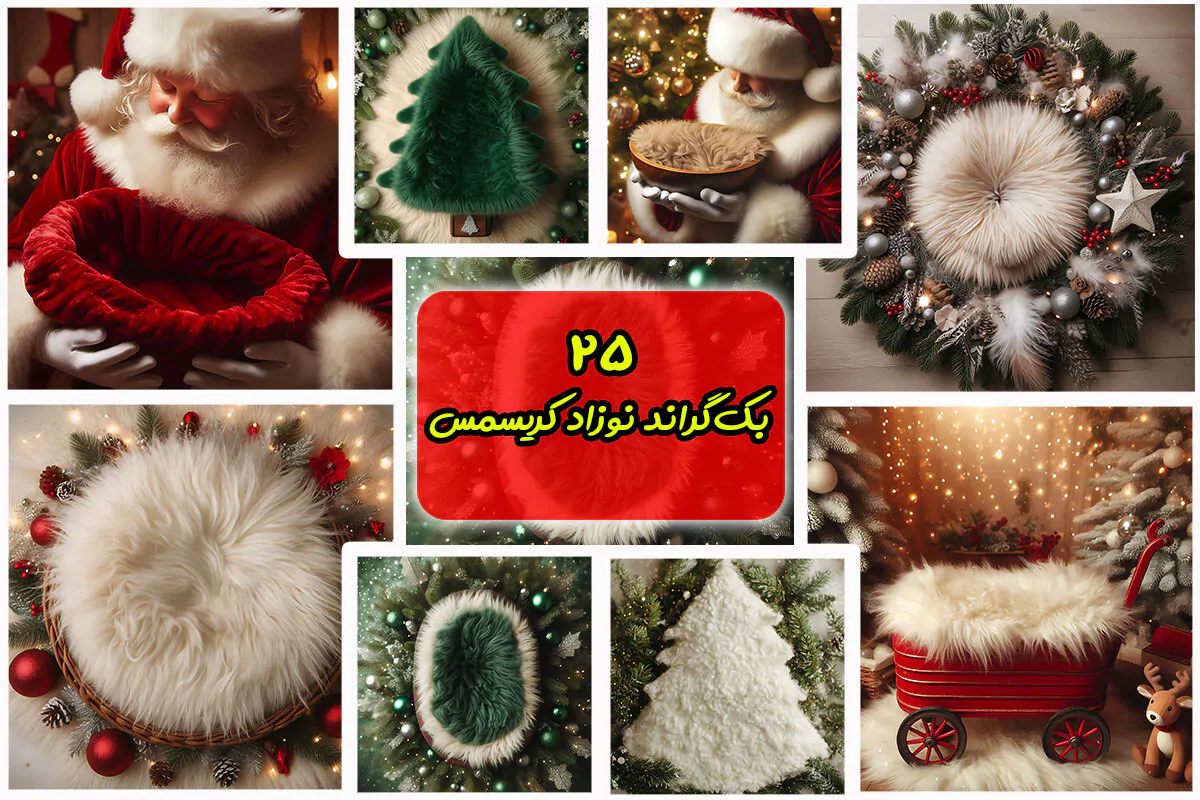 بک گراند آتلیه نوزاد با تم کریسمس