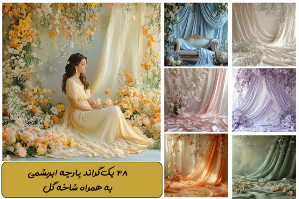 48 بک گراند پارچه ابریشم و شاخه گل