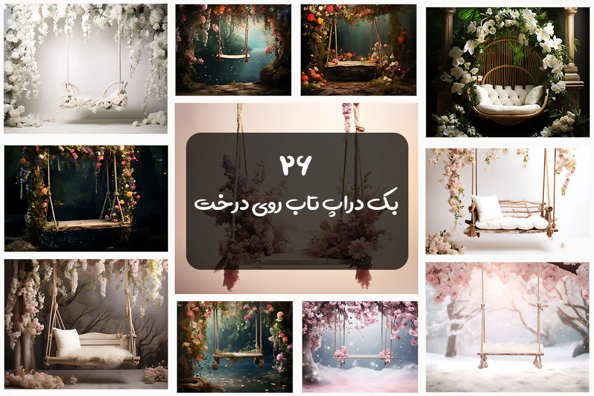 بک گراند تاب آویزان روی درخت و گل