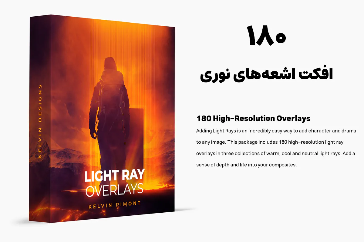 افکت تابش نور