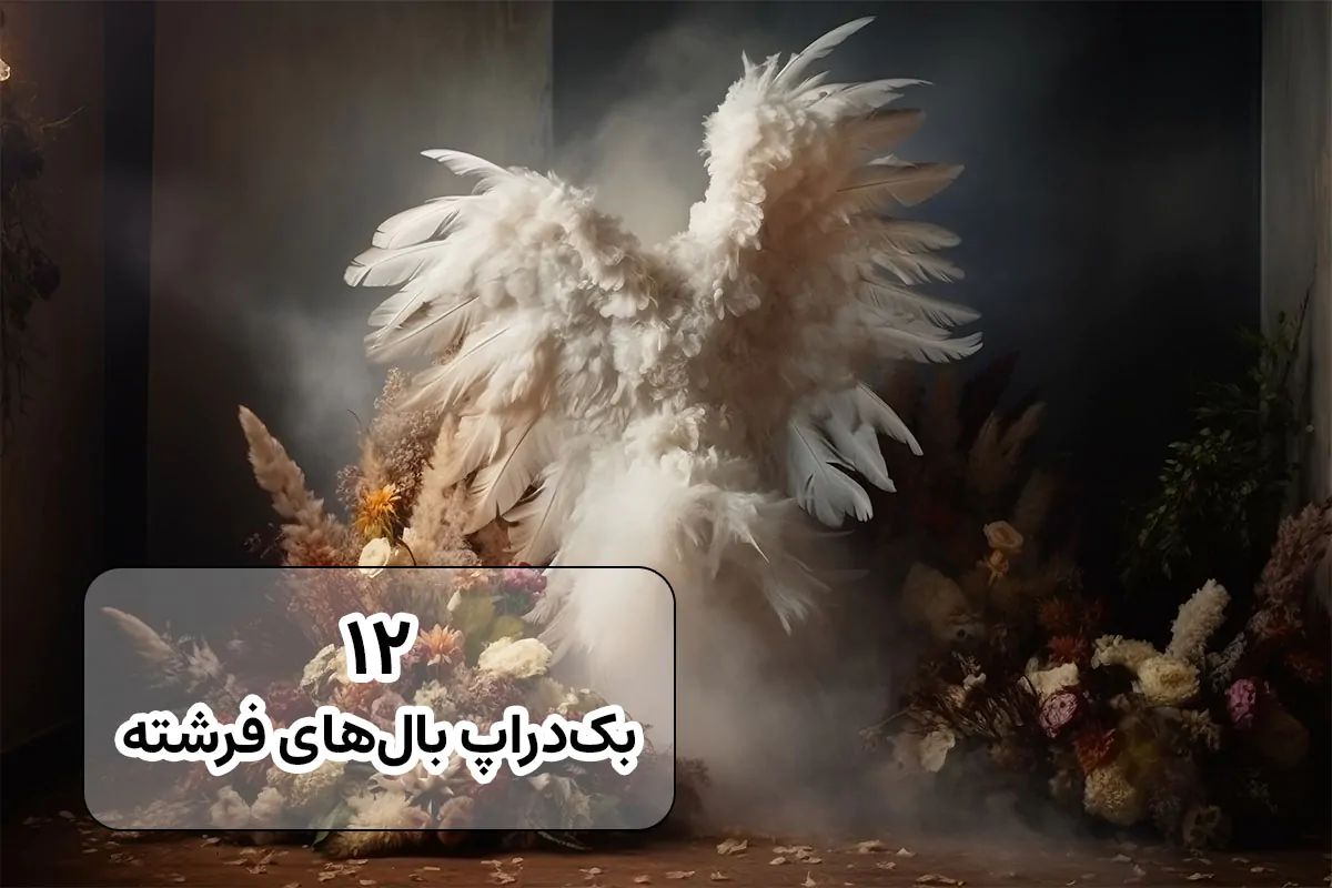 بک دراپ بال فرشته رویایی